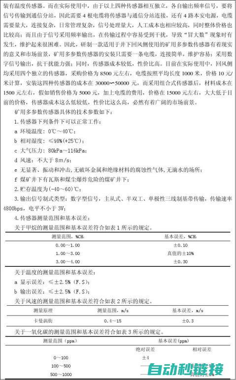 实践案例分析与调试技巧 (实践案例分析怎么写)