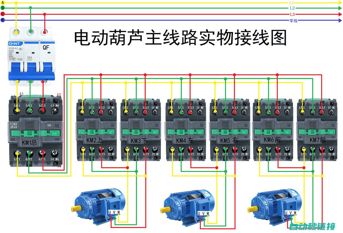 电路安装接线实用技能速成教程视频分享 (电路安装接线时,先接___线,后接___线)