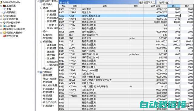 PLC回原点程序的常见问题与解决方案