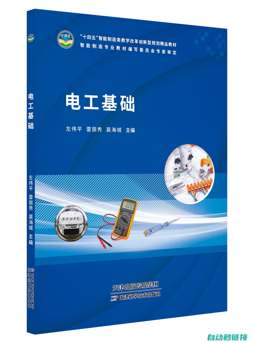 零基础电工图入门，从基础概念到实践应用的学习视频 (零基础电工图片大全)