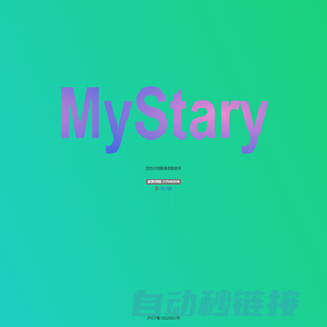 MyStary ·
        信息助手