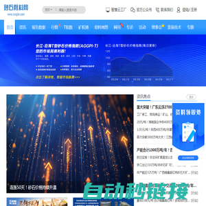 砂石骨料网-砂石行业资讯数据平台