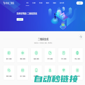 二维码生成器_二维码生成_二维码制作小程序 - 赤兔二维码生成器