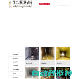 20231007/合肥烟道清洗,合肥油烟管道清洗,-合肥名佳清洗保洁服务有限公司