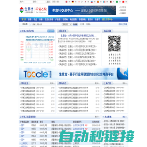 环氧乙烷产业网 - 环氧乙烷价格、环氧乙烷行情与环氧乙烷资讯服务平台 - 生意社环氧乙烷频道