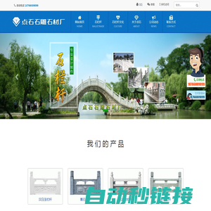 石雕栏杆_青石栏杆_汉白玉栏杆 - 嘉祥点石石雕石材厂