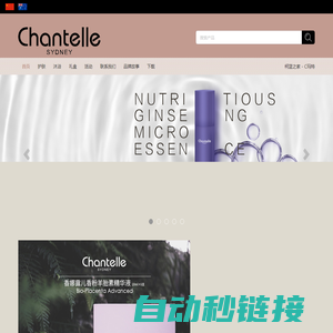 Chantelle - Chantelle香娜露儿中国官网