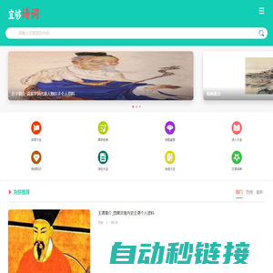 宜够诗词网 - 古诗词|成语|词典