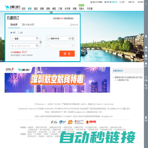 【去哪儿网】机票查询,特价机票,打折飞机票-去哪儿网Qunar.com