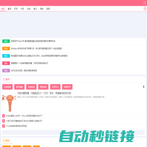 妃孕岛_亲子育儿门户网