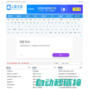 站长之家 - 为站长提供SEO综合查询工具