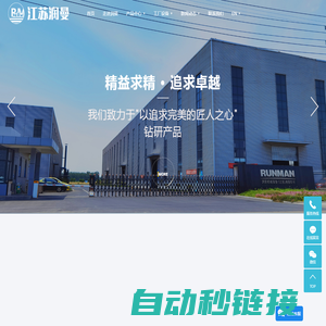 汽车模具铸造_汽车模具_冷镦机-江苏润曼机械设备有限公司