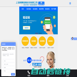 上海第翼信息科技有限公司