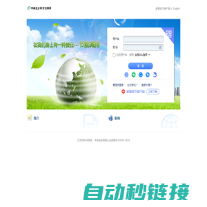 zgzszy.com - 邮箱用户登录