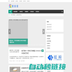美宜住|灯具导购网|家装灯具如何选择，灯具风格搭配